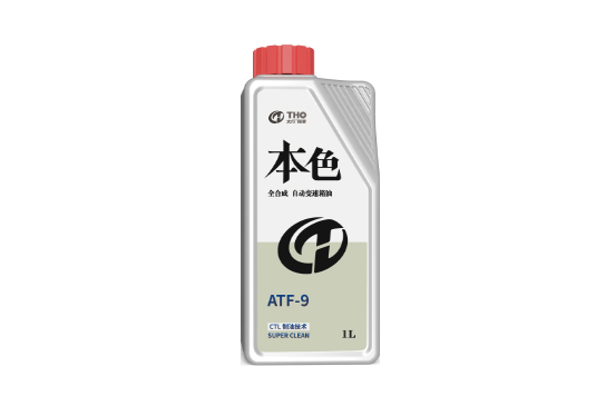 本色自動(dòng)變速箱油 ATF-9